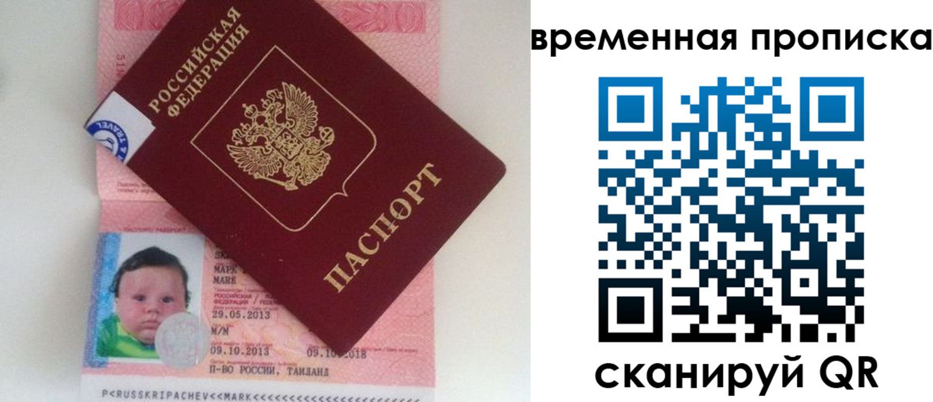 временная регистрация надежно в Верхней Салде