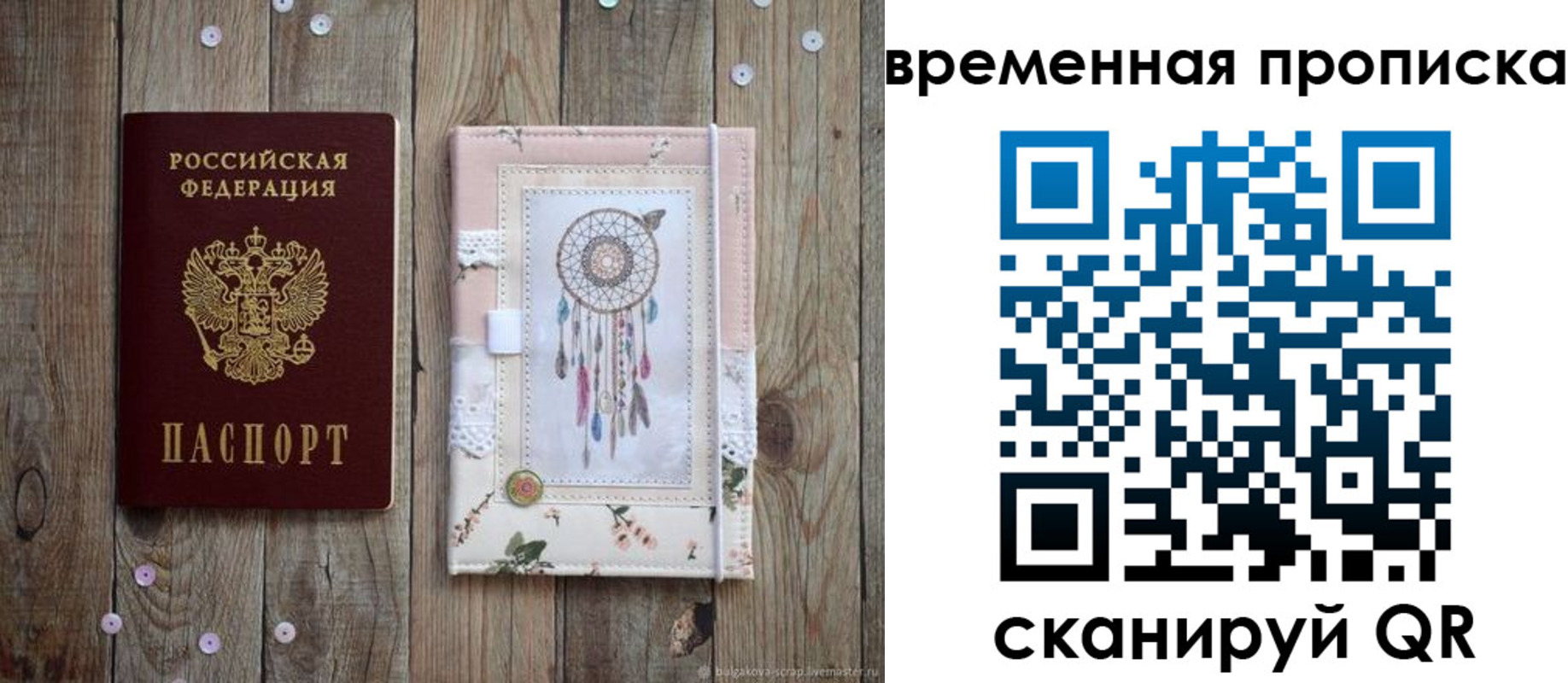 прописка гарантия в Верхней Салде