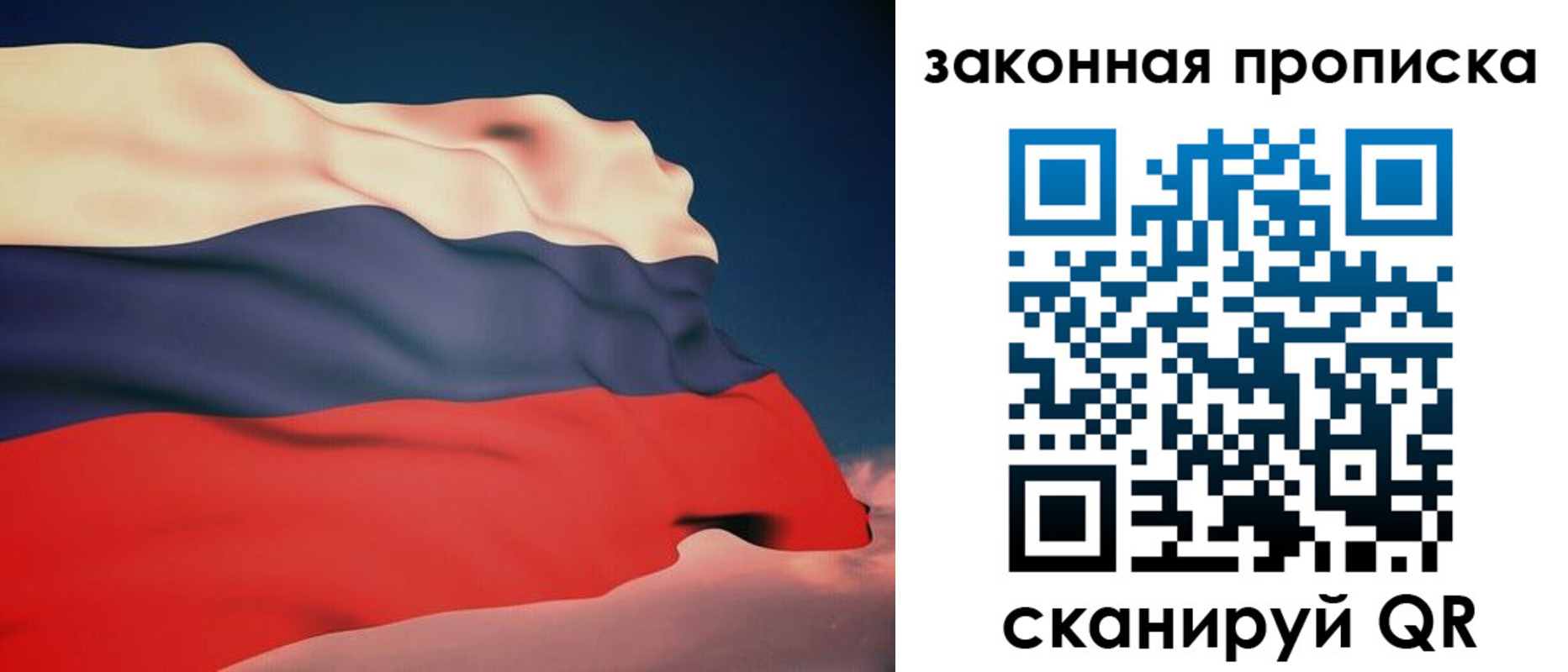 прописка законно в Верхней Салде